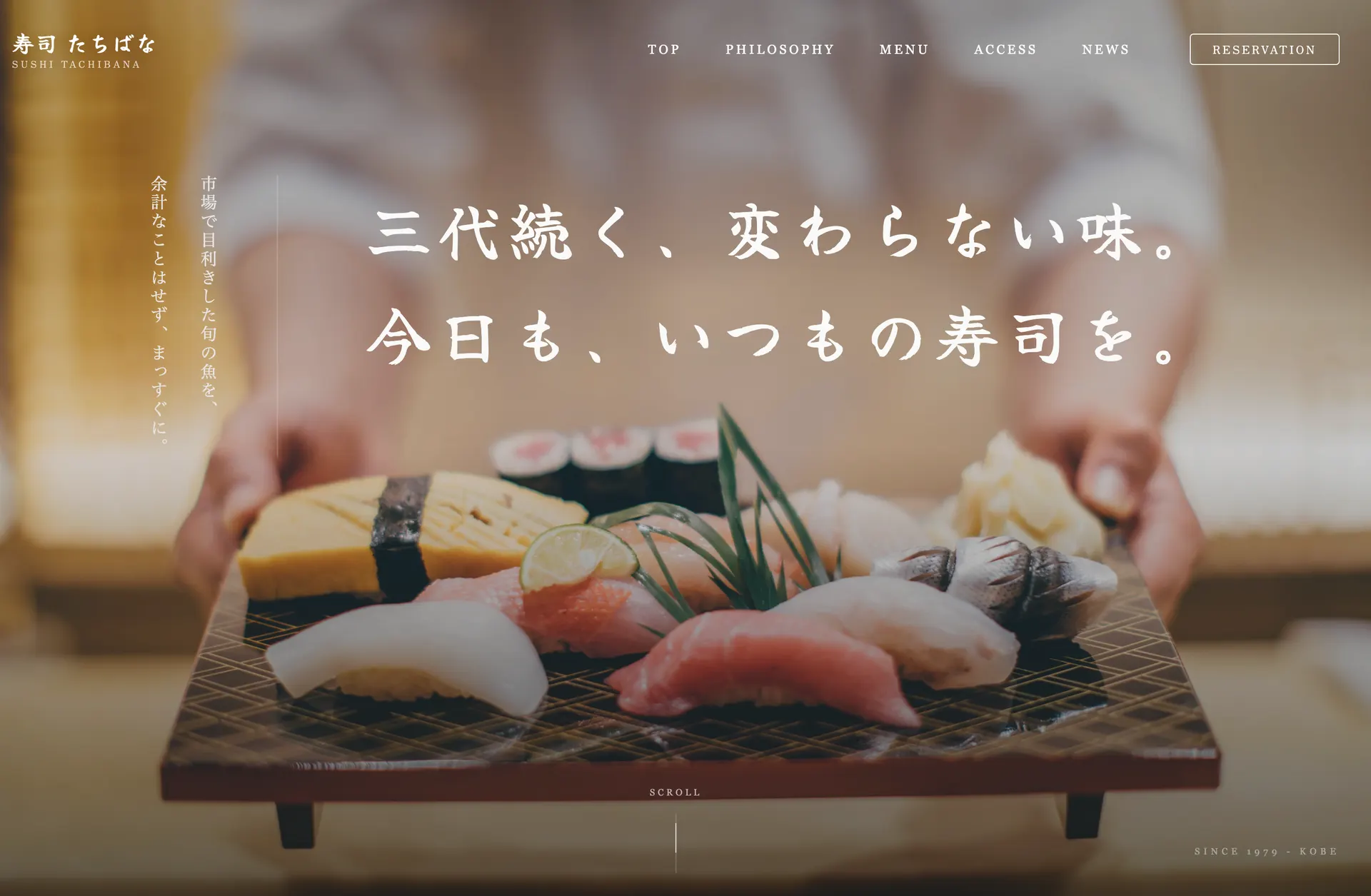 橘 -たちばな-