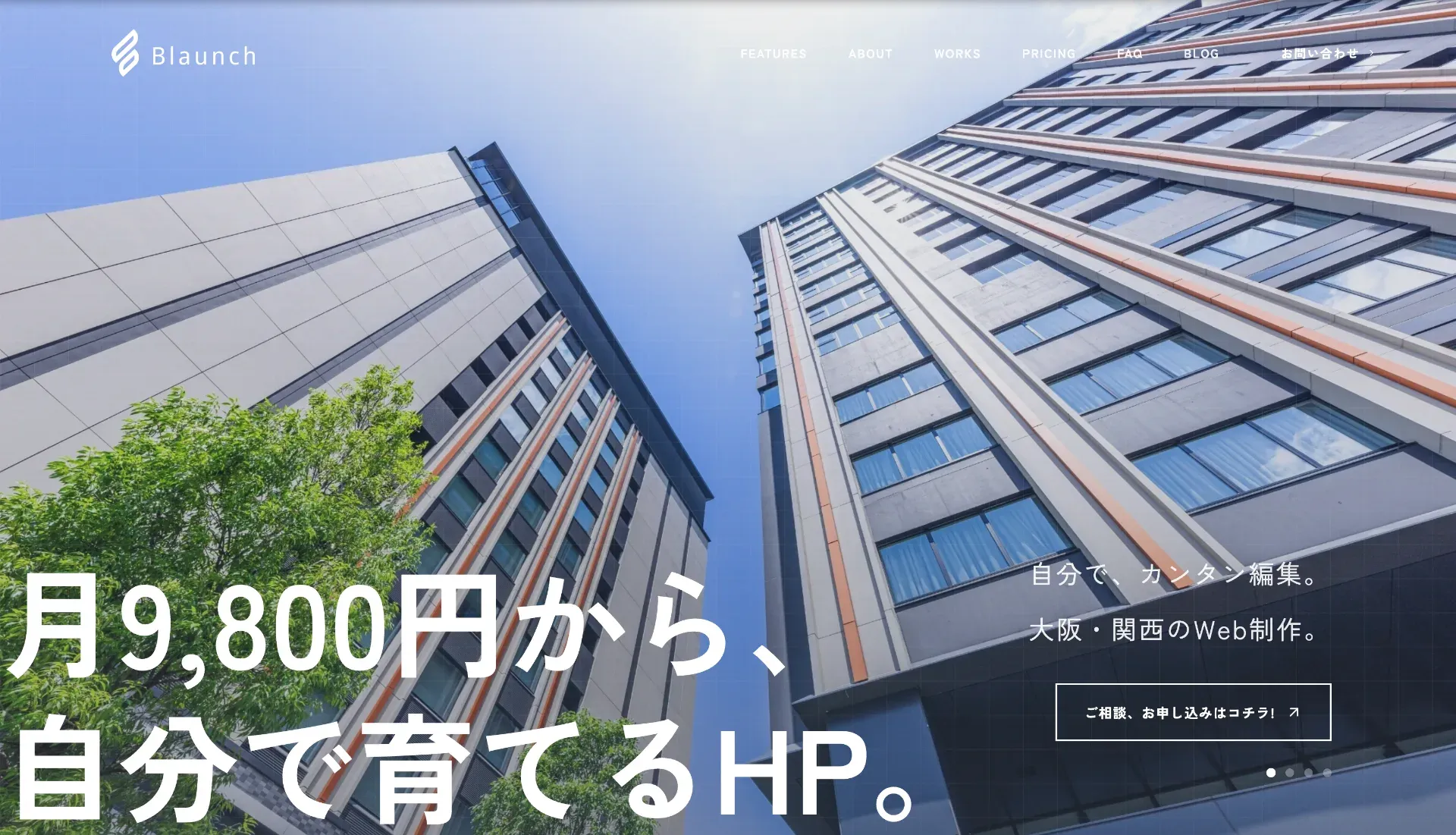 ホームページをリニューアルしました!
